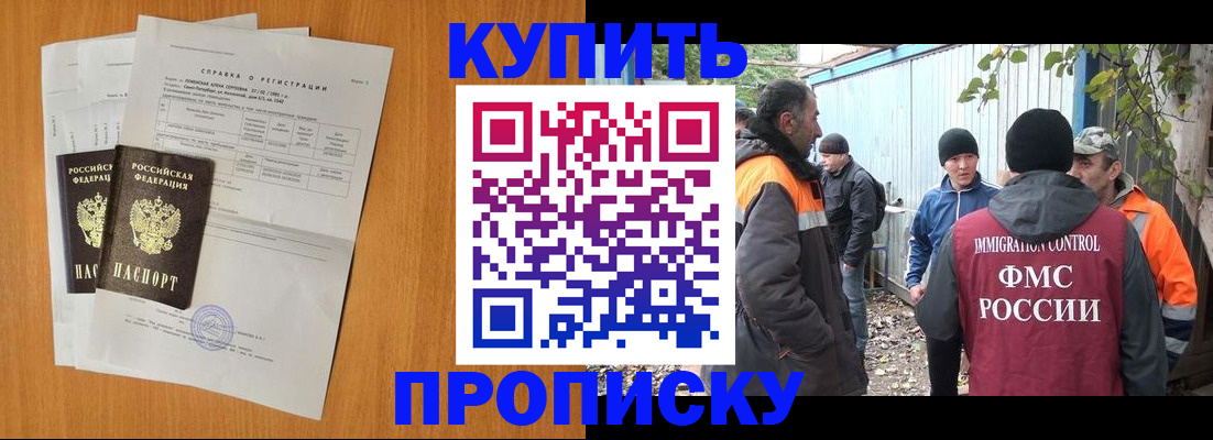 где прописаться в Гусеве