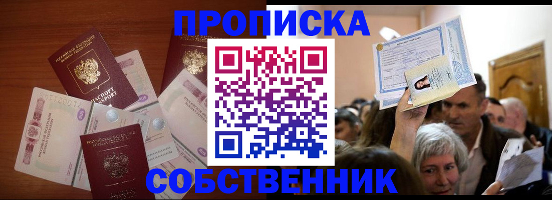 временная регистрация для всех в Гусеве