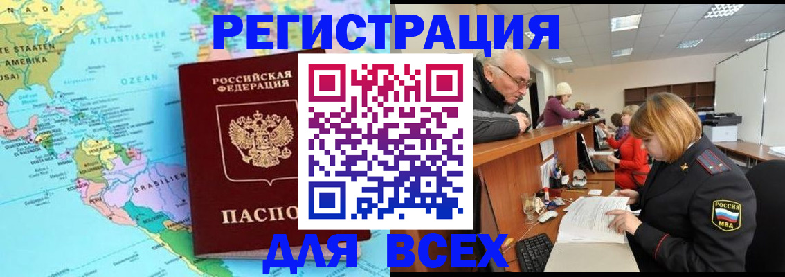 прописка в квартире в Гусеве