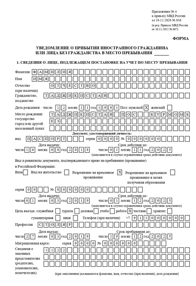 временная регистрация в Гусеве